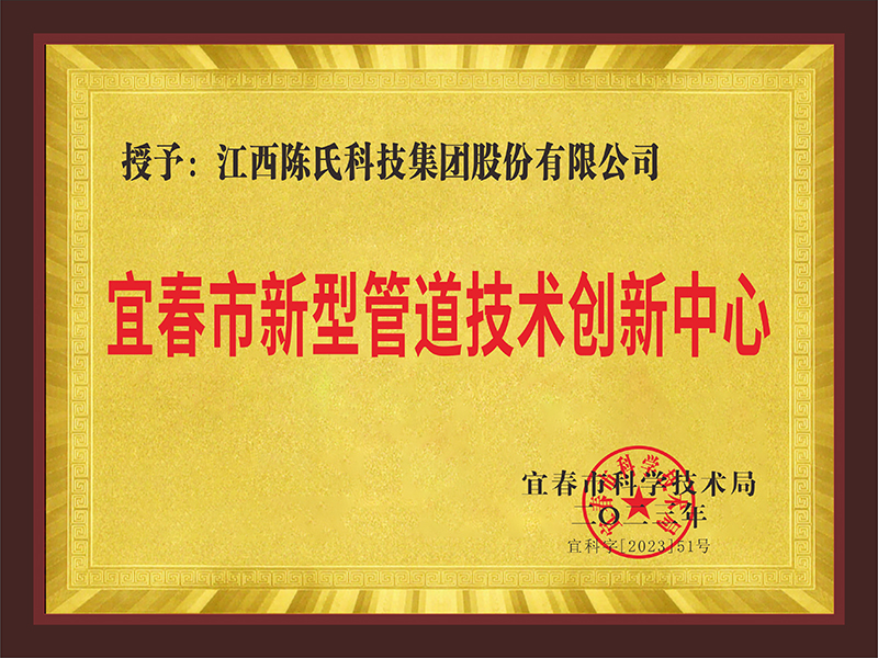 宜春管材創新.jpg